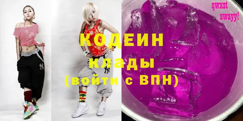 гидра ТОР  Пучеж  Codein Purple Drank 